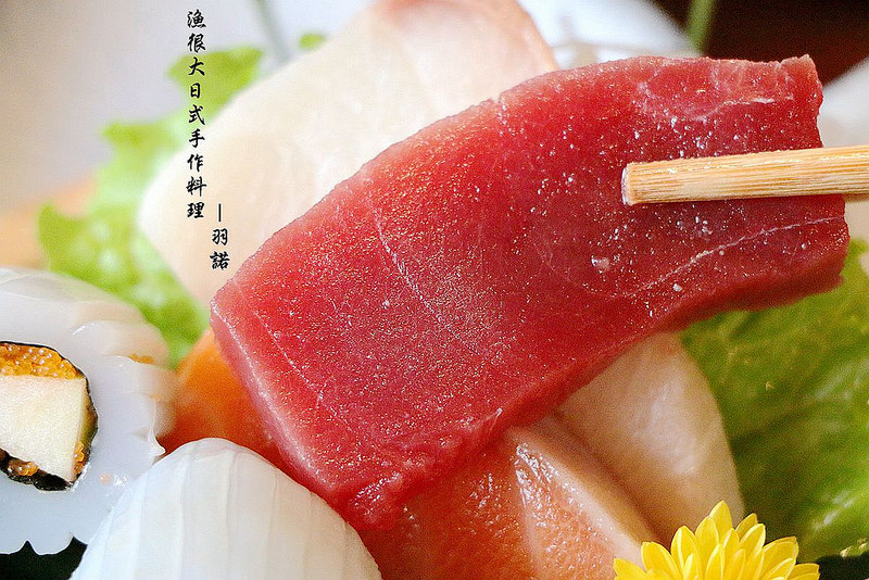 【羽諾食記】漁很大日式手作料理❤宜蘭礁溪鄉CP值破表日式料理推薦 【羽諾食記】漁很大日式手作料理❤宜蘭礁溪鄉CP值破表日式料理推薦