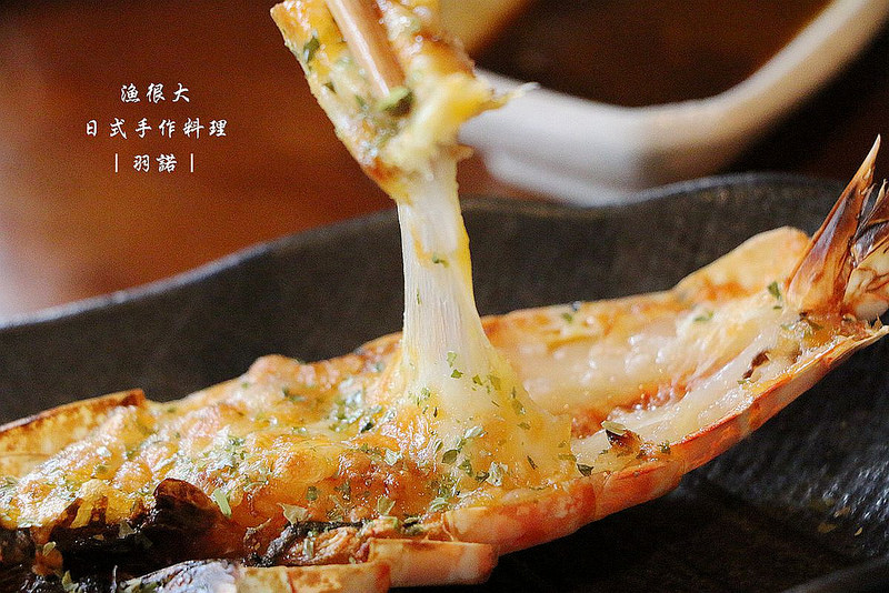 【羽諾食記】漁很大日式手作料理❤宜蘭礁溪鄉CP值破表日式料理推薦 【羽諾食記】漁很大日式手作料理❤宜蘭礁溪鄉CP值破表日式料理推薦