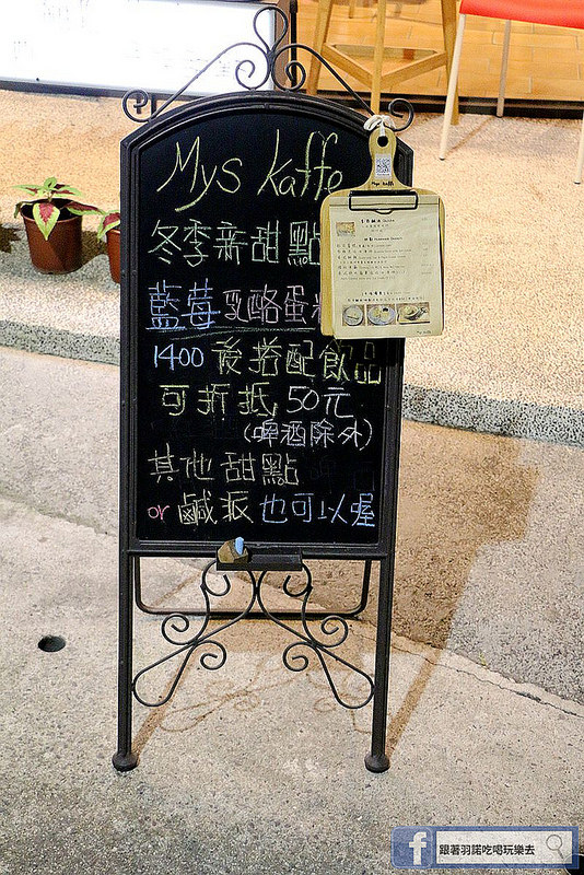 【羽諾食記】Mys Kaffe • 睦偲咖啡❤中山北路甜點&下午茶&輕食推薦❤中山站 附設wifi咖啡館 【羽諾食記】Mys Kaffe • 睦偲咖啡❤中山北路甜點&下午茶&輕食推薦❤中山站 附設wifi咖啡館