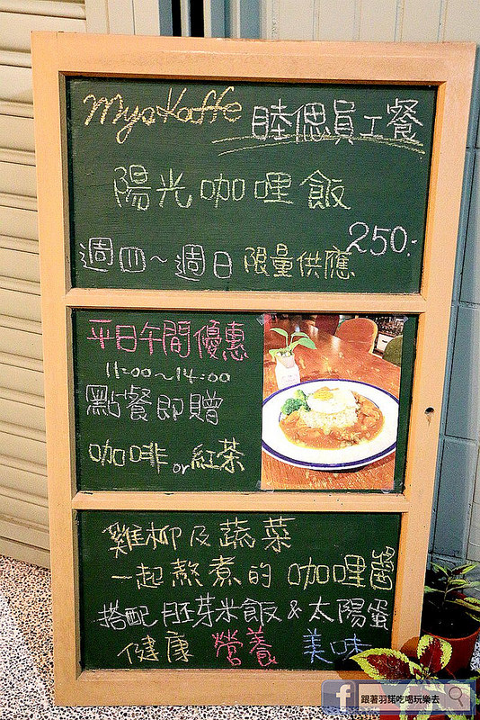 【羽諾食記】Mys Kaffe • 睦偲咖啡❤中山北路甜點&下午茶&輕食推薦❤中山站 附設wifi咖啡館 【羽諾食記】Mys Kaffe • 睦偲咖啡❤中山北路甜點&下午茶&輕食推薦❤中山站 附設wifi咖啡館
