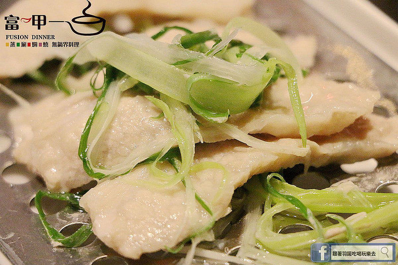 【羽諾食記】富呷一方-一鍋四吃❤蒸涮燜燒 無油料理❤捷運南京復興站美食推薦 【羽諾食記】富呷一方-一鍋四吃❤蒸涮燜燒 無油料理❤捷運南京復興站美食推薦