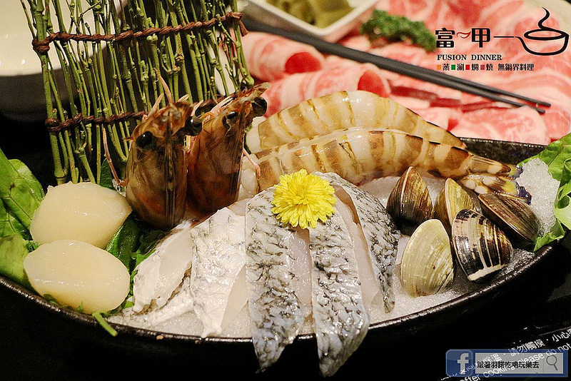 【羽諾食記】富呷一方-一鍋四吃❤蒸涮燜燒 無油料理❤捷運南京復興站美食推薦 【羽諾食記】富呷一方-一鍋四吃❤蒸涮燜燒 無油料理❤捷運南京復興站美食推薦