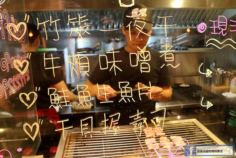 【羽諾食記】匠饗fusion居酒屋❤捷運南京復興站居酒屋推薦 【羽諾食記】匠饗fusion居酒屋❤捷運南京復興站居酒屋推薦