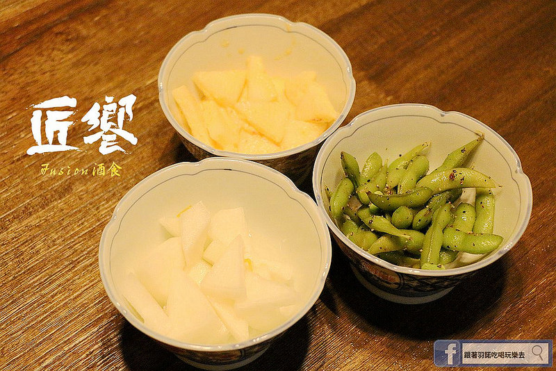 【羽諾食記】匠饗fusion居酒屋❤捷運南京復興站居酒屋推薦 【羽諾食記】匠饗fusion居酒屋❤捷運南京復興站居酒屋推薦