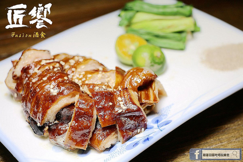 【羽諾食記】匠饗fusion居酒屋❤捷運南京復興站居酒屋推薦 【羽諾食記】匠饗fusion居酒屋❤捷運南京復興站居酒屋推薦