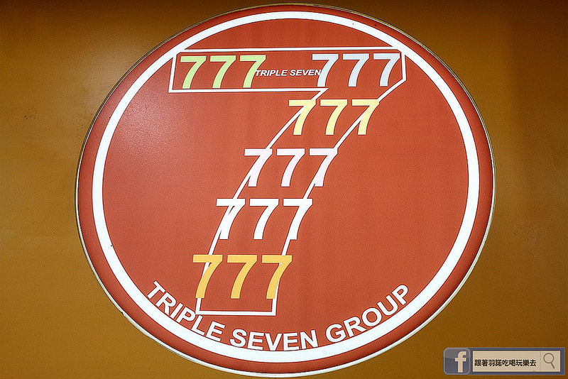 【羽諾食記】777咖啡❤台北地下街美食❤ 【羽諾食記】777咖啡❤台北地下街美食❤