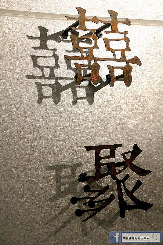 【羽諾食記】囍聚精緻鍋物❤東區高級單點火鍋