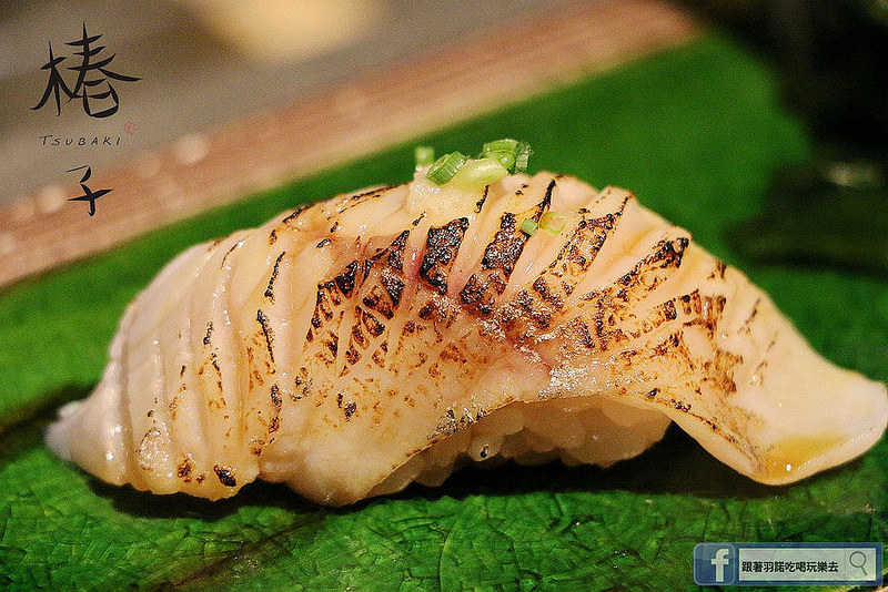 【羽諾食記】椿子日式料亭❤安和路預約制日本料理❤新鮮頂級漁獲-無菜單創意料理❤捷運信義安和站美食