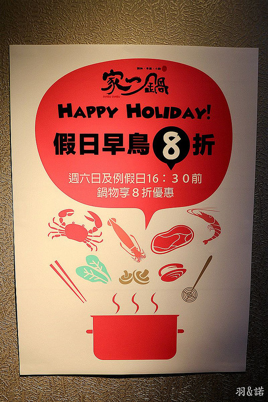 【羽諾食記】家一鍋鍋物串燒小酌店❤近遠企商圈捷運安和站、火鍋、串燒推薦