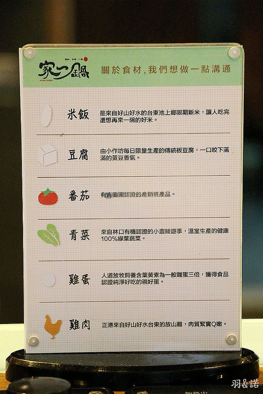 【羽諾食記】家一鍋鍋物串燒小酌店❤近遠企商圈捷運安和站、火鍋、串燒推薦