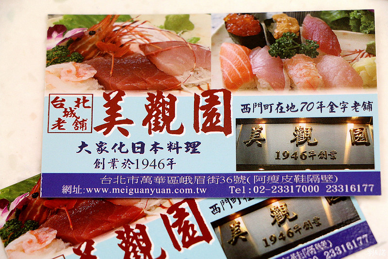 【羽諾食記】台北城老舖美觀園❤西門町復古日本料理❤捷運西門站美食