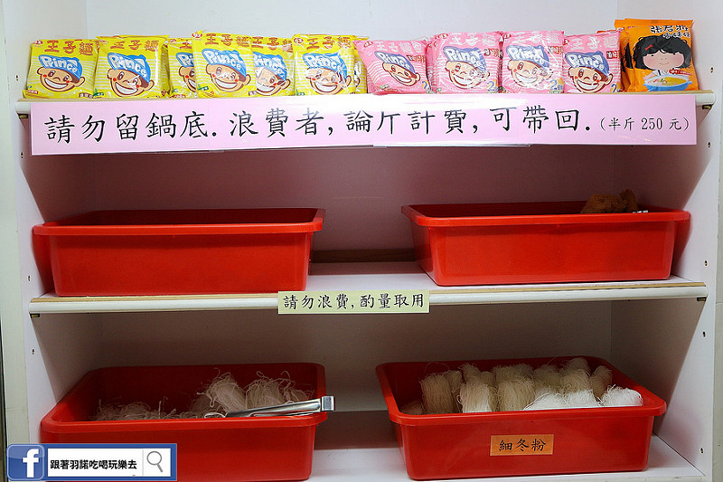 【羽諾食記】新店羴大王羊肉爐❤新店碧潭399帶皮羊肉爐吃到飽推薦