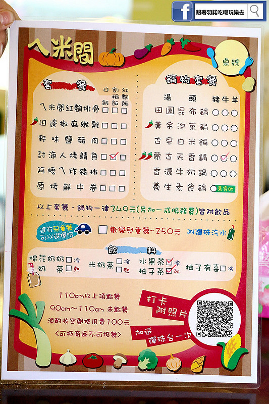 【羽諾食記】ㄟ米間親子友善風味料理❤宜蘭壯圍親子餐廳推薦