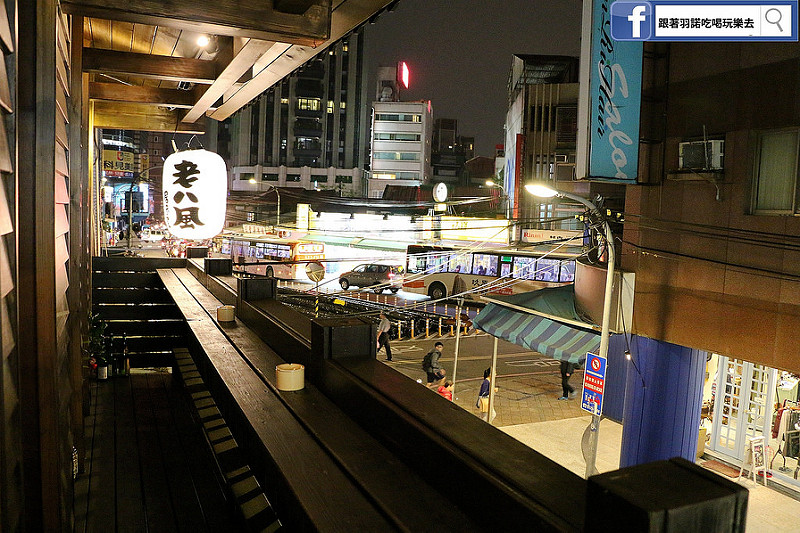 【羽諾食記】老八風居酒屋(板橋店)❤府中捷運宵夜美食