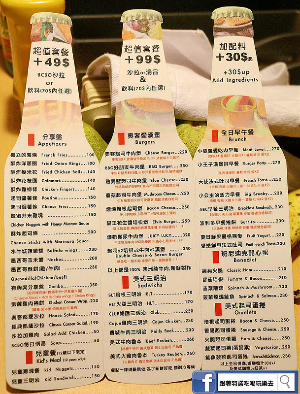 【羽諾食記】奧客麥來 Bad Customer Back Off❤台北大安區美式餐廳推薦