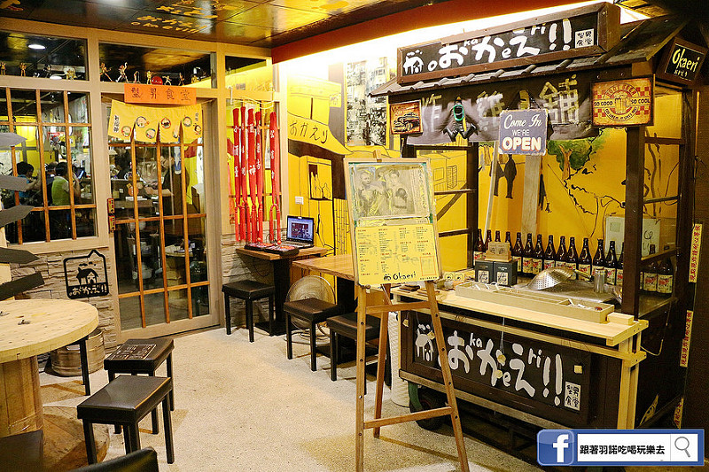 `【羽諾食記】你回來了型男食堂居酒屋♥下班吃宵夜小酌的好所在♥捷運行天宮站美食 `【羽諾食記】你回來了型男食堂居酒屋♥下班吃宵夜小酌的好所在♥捷運行天宮站美食
