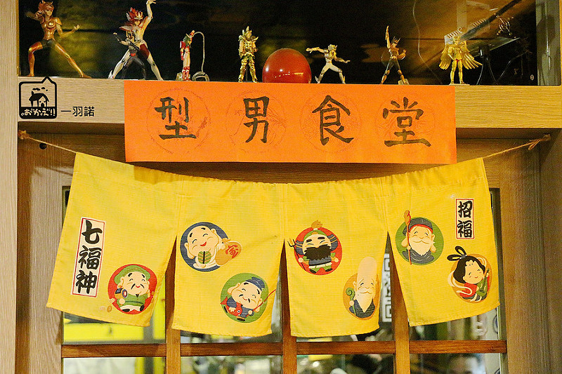 `【羽諾食記】你回來了型男食堂居酒屋♥下班吃宵夜小酌的好所在♥捷運行天宮站美食 `【羽諾食記】你回來了型男食堂居酒屋♥下班吃宵夜小酌的好所在♥捷運行天宮站美食