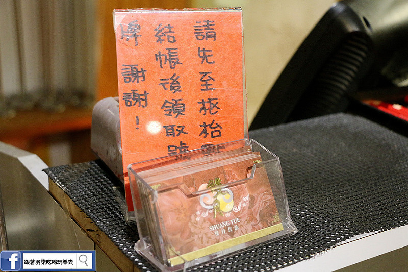 【羽諾食記】雙月食品社❤秋冬進補平價美味燉湯❤捷運善導寺美食