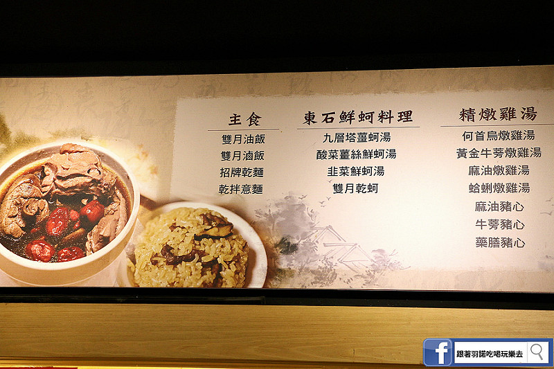 【羽諾食記】雙月食品社❤秋冬進補平價美味燉湯❤捷運善導寺美食