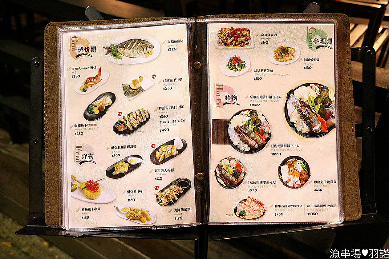 【羽諾食記】漁串場♥台北東區海鮮串燒居酒屋♥國父紀念館站美食 【羽諾食記】漁串場♥台北東區海鮮串燒居酒屋♥國父紀念館站美食