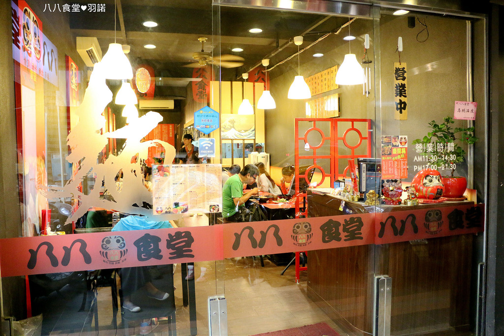 【羽諾食記】八八食堂♥板橋捷運板橋站美食拉麵/壽司/丼飯/定食♥新北市超高CP值日本料理
