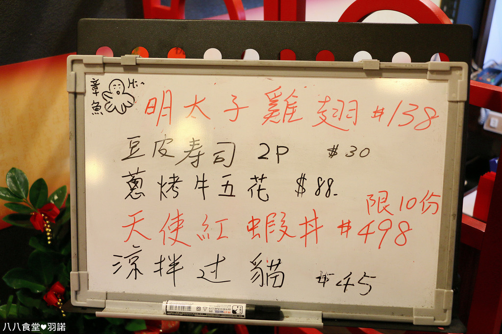 【羽諾食記】八八食堂♥板橋捷運板橋站美食拉麵/壽司/丼飯/定食♥新北市超高CP值日本料理
