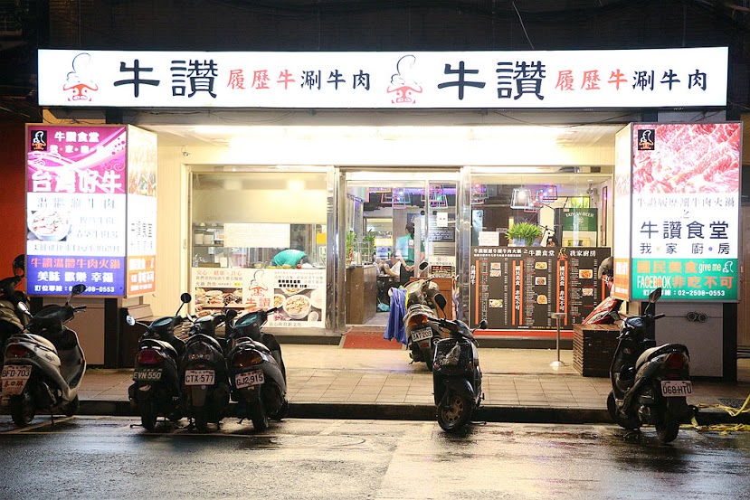 【羽諾食記】牛讚履歷溫體涮牛肉♥台北捷運南京復興站美食♥
