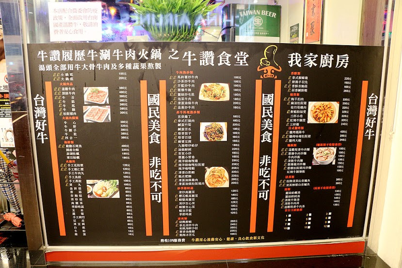 【羽諾食記】牛讚履歷溫體涮牛肉♥台北捷運南京復興站美食♥