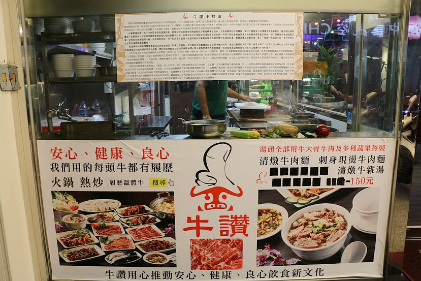 【羽諾食記】牛讚履歷溫體涮牛肉♥台北捷運南京復興站美食♥