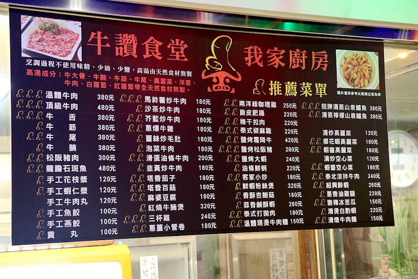 【羽諾食記】牛讚履歷溫體涮牛肉♥台北捷運南京復興站美食♥