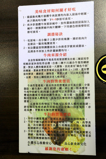 【羽諾食記】牛讚履歷溫體涮牛肉♥台北捷運南京復興站美食♥