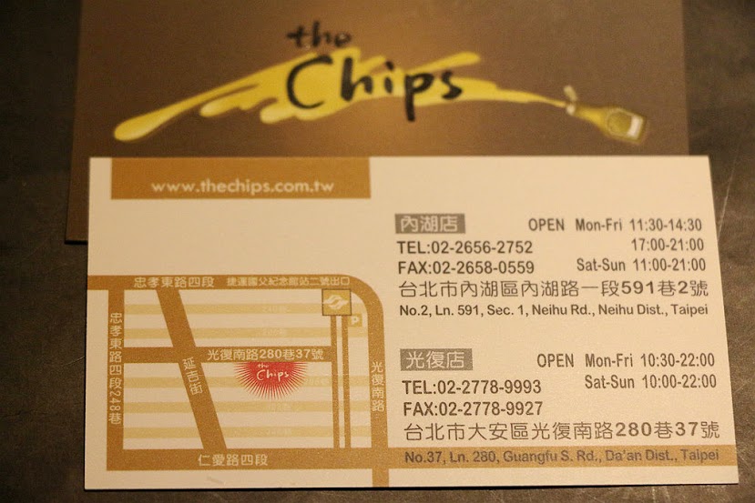 Aug 22 Sat 2015 【羽諾食記】the Chips美式餐廳(光復店)♥東區早午餐&下午茶&義大利麵&燉飯聚餐好去處♥捷運國父紀念館站美食