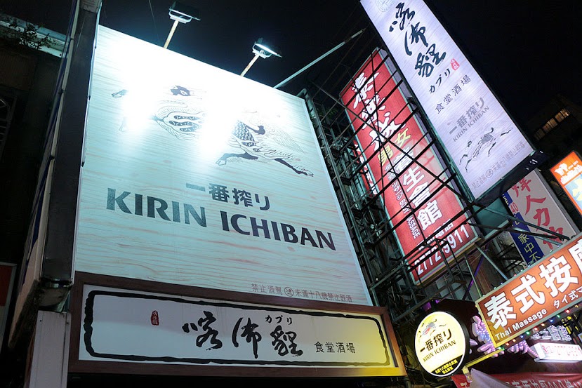 【羽諾食記】57食堂酒場~餐酒館 Bistro♥和風美食&手作料理&美酒♥遼寧街美食♥ 【羽諾食記】57食堂酒場~餐酒館 Bistro♥和風美食&手作料理&美酒♥遼寧街美食♥