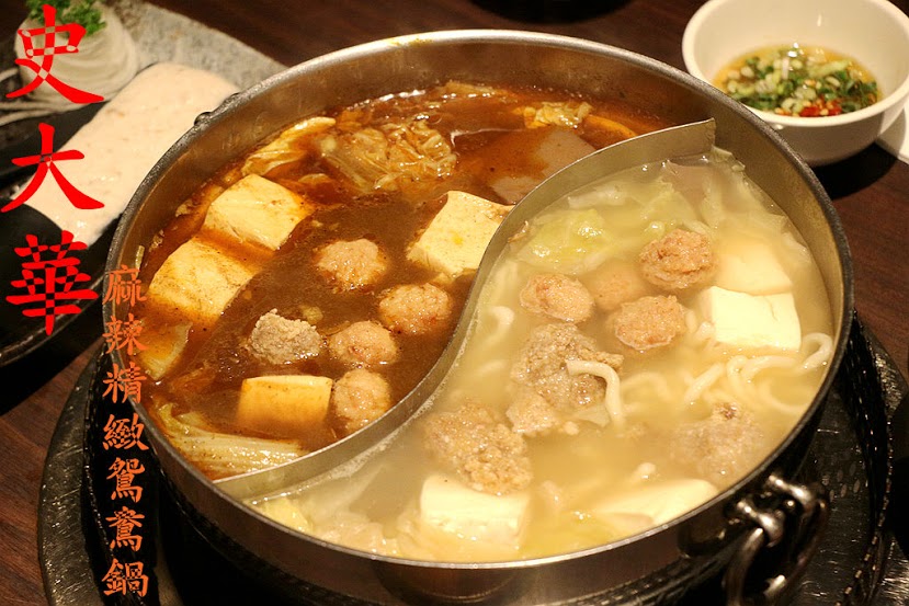 【羽諾食記】史大華麻辣精緻鴛鴦鍋♥台北單點精緻好吃火鍋♥大安遠企商圈&六張犁捷運美食♥