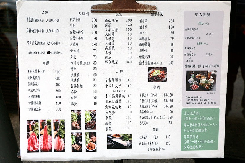 【羽諾食記】史大華麻辣精緻鴛鴦鍋♥台北單點精緻好吃火鍋♥大安遠企商圈&六張犁捷運美食♥