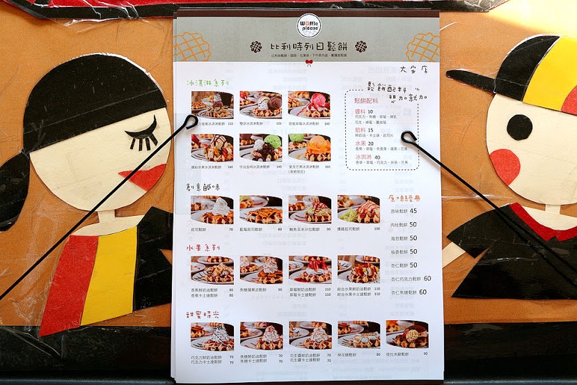 【羽諾食記】Waffle Please 比利時列日鬆餅專賣店♥千層麵/鬆餅/輕食♥科技大樓捷運美食♥大安區外送下午茶推薦