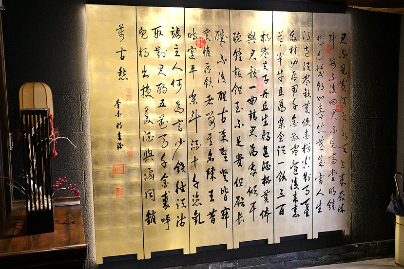 【羽諾食記】蜀江宅院-四川烤全魚 酒坊♥道地美味四川重慶烤魚♥國父紀念館站美食♥東區必吃美食