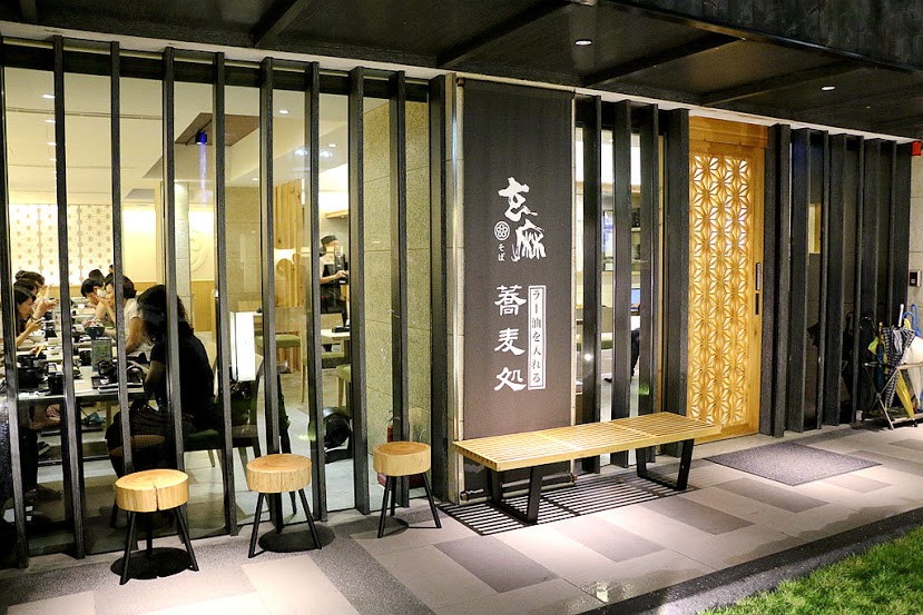 【羽諾食記】玄麻蕎麥處♥傳承日本池袋的製麵技術~Q彈有勁的蕎麥麵♥台北東區必吃美食 【羽諾食記】玄麻蕎麥處♥傳承日本池袋的製麵技術~Q彈有勁的蕎麥麵♥台北東區必吃美食