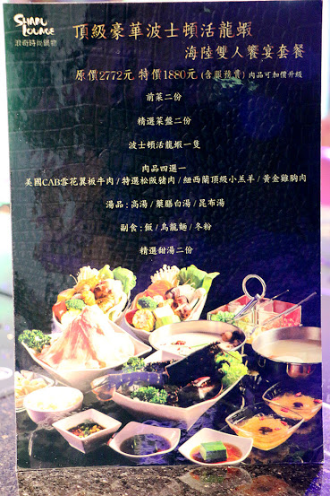 【羽諾食記】Shabu Lounge 浪奇時尚鍋物♥波士頓活龍蝦海陸雙人饗宴套餐♥台北東區必吃宵夜美食 【羽諾食記】Shabu Lounge 浪奇時尚鍋物♥波士頓活龍蝦海陸雙人饗宴套餐♥台北東區必吃宵夜美食