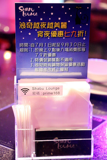 【羽諾食記】Shabu Lounge 浪奇時尚鍋物♥波士頓活龍蝦海陸雙人饗宴套餐♥台北東區必吃宵夜美食 【羽諾食記】Shabu Lounge 浪奇時尚鍋物♥波士頓活龍蝦海陸雙人饗宴套餐♥台北東區必吃宵夜美食