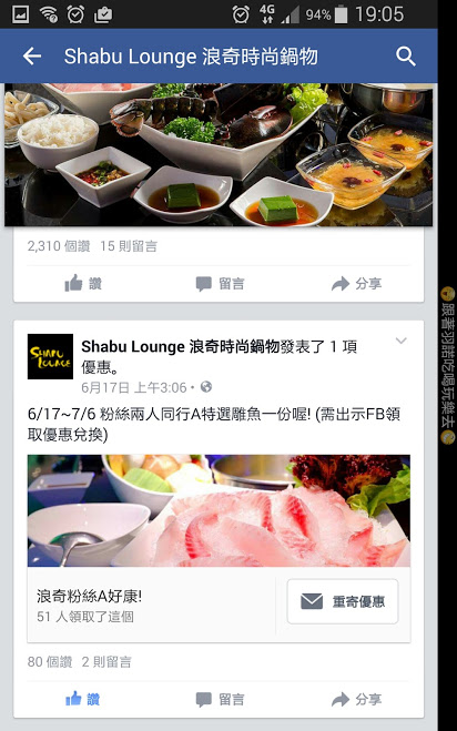 【羽諾食記】Shabu Lounge 浪奇時尚鍋物♥波士頓活龍蝦海陸雙人饗宴套餐♥台北東區必吃宵夜美食 【羽諾食記】Shabu Lounge 浪奇時尚鍋物♥波士頓活龍蝦海陸雙人饗宴套餐♥台北東區必吃宵夜美食