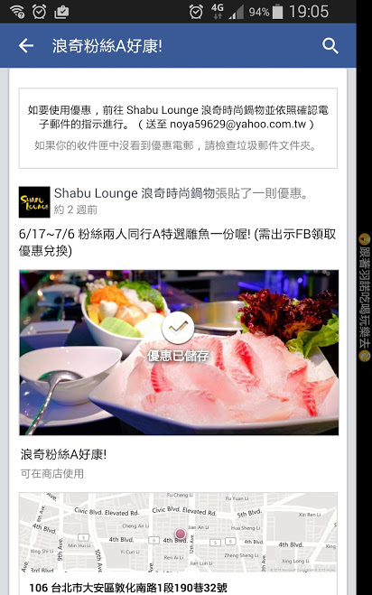 【羽諾食記】Shabu Lounge 浪奇時尚鍋物♥波士頓活龍蝦海陸雙人饗宴套餐♥台北東區必吃宵夜美食 【羽諾食記】Shabu Lounge 浪奇時尚鍋物♥波士頓活龍蝦海陸雙人饗宴套餐♥台北東區必吃宵夜美食