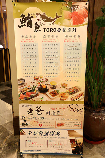 【羽諾食記】LAMIGO會館頂級鮪魚專賣店♥全台灣最好吃的鮪魚那米哥會館~日本料理♥捷運象山站美食 【羽諾食記】LAMIGO會館頂級鮪魚專賣店♥全台灣最好吃的鮪魚那米哥會館~日本料理♥捷運象山站美食