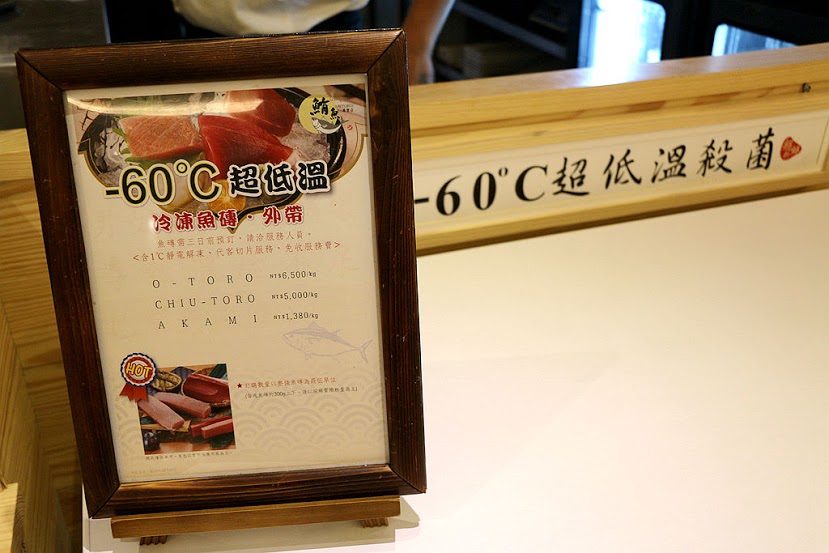 【羽諾食記】LAMIGO會館頂級鮪魚專賣店♥全台灣最好吃的鮪魚那米哥會館~日本料理♥捷運象山站美食 【羽諾食記】LAMIGO會館頂級鮪魚專賣店♥全台灣最好吃的鮪魚那米哥會館~日本料理♥捷運象山站美食