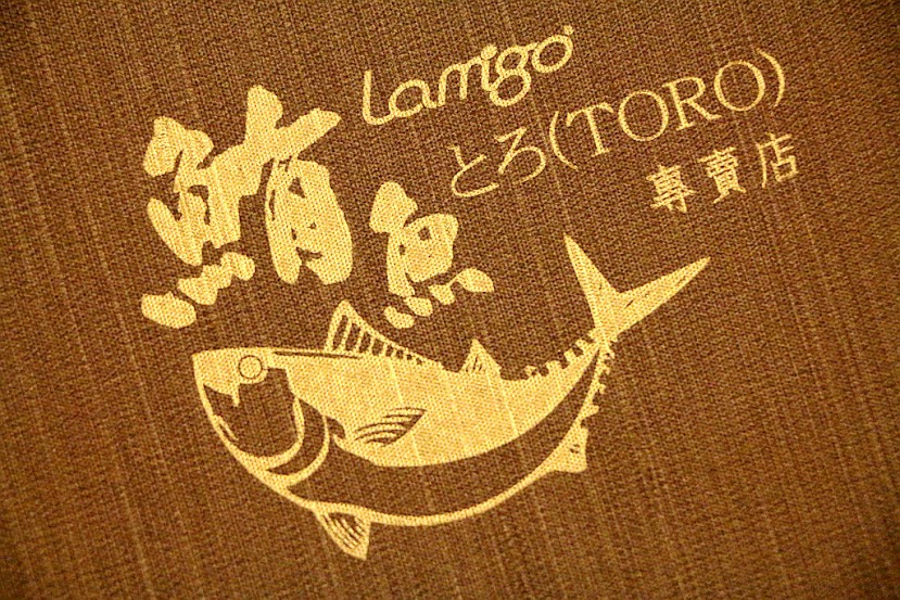 【羽諾食記】LAMIGO會館頂級鮪魚專賣店♥全台灣最好吃的鮪魚那米哥會館~日本料理♥捷運象山站美食 【羽諾食記】LAMIGO會館頂級鮪魚專賣店♥全台灣最好吃的鮪魚那米哥會館~日本料理♥捷運象山站美食