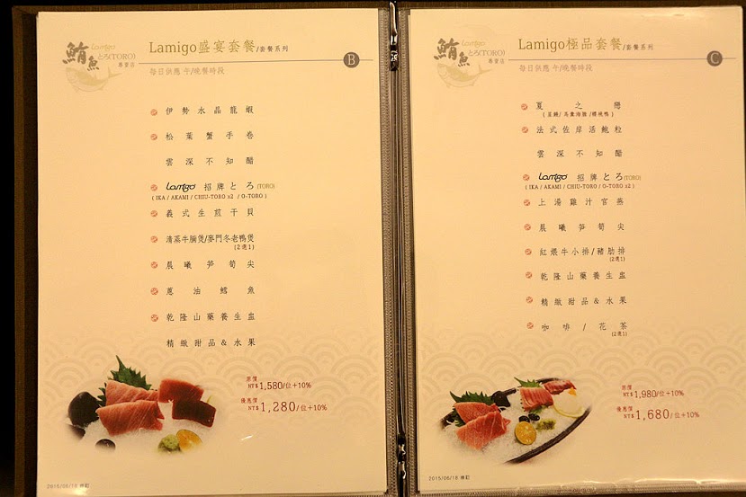 【羽諾食記】LAMIGO會館頂級鮪魚專賣店♥全台灣最好吃的鮪魚那米哥會館~日本料理♥捷運象山站美食 【羽諾食記】LAMIGO會館頂級鮪魚專賣店♥全台灣最好吃的鮪魚那米哥會館~日本料理♥捷運象山站美食