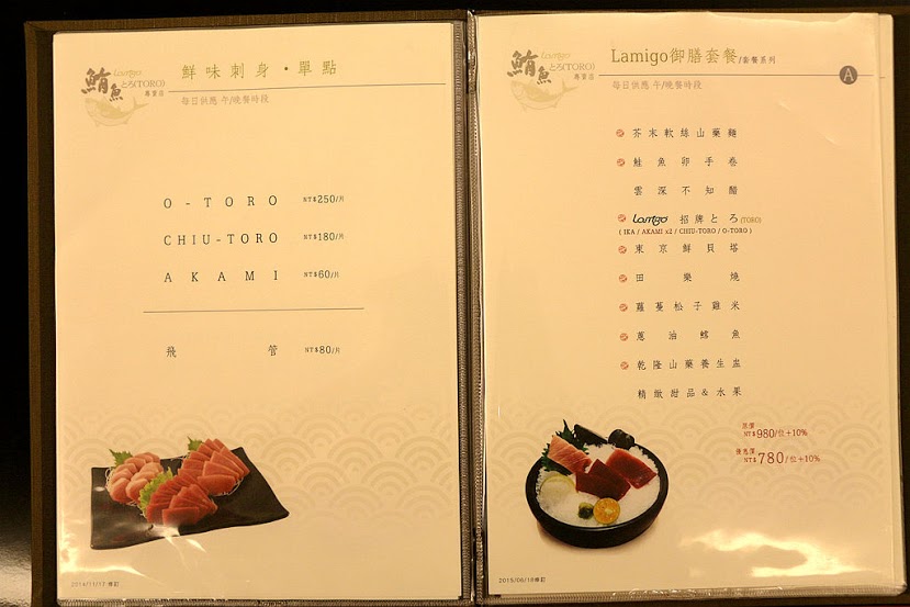 【羽諾食記】LAMIGO會館頂級鮪魚專賣店♥全台灣最好吃的鮪魚那米哥會館~日本料理♥捷運象山站美食 【羽諾食記】LAMIGO會館頂級鮪魚專賣店♥全台灣最好吃的鮪魚那米哥會館~日本料理♥捷運象山站美食