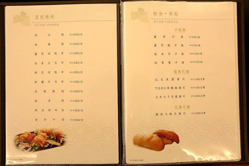 【羽諾食記】LAMIGO會館頂級鮪魚專賣店♥全台灣最好吃的鮪魚那米哥會館~日本料理♥捷運象山站美食 【羽諾食記】LAMIGO會館頂級鮪魚專賣店♥全台灣最好吃的鮪魚那米哥會館~日本料理♥捷運象山站美食