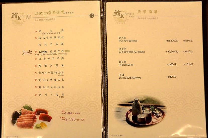 【羽諾食記】LAMIGO會館頂級鮪魚專賣店♥全台灣最好吃的鮪魚那米哥會館~日本料理♥捷運象山站美食 【羽諾食記】LAMIGO會館頂級鮪魚專賣店♥全台灣最好吃的鮪魚那米哥會館~日本料理♥捷運象山站美食