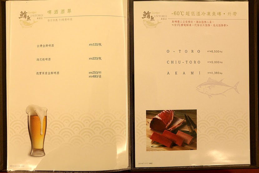 【羽諾食記】LAMIGO會館頂級鮪魚專賣店♥全台灣最好吃的鮪魚那米哥會館~日本料理♥捷運象山站美食 【羽諾食記】LAMIGO會館頂級鮪魚專賣店♥全台灣最好吃的鮪魚那米哥會館~日本料理♥捷運象山站美食
